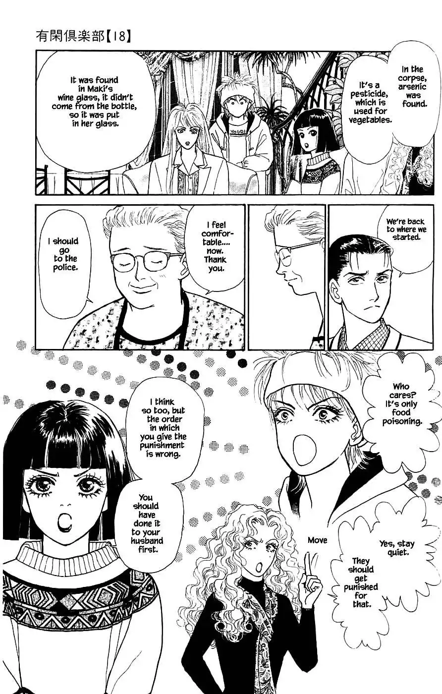 Yukan Club Chapter 40.4 20